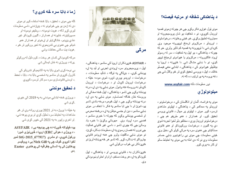 Pashto Brochure page 2