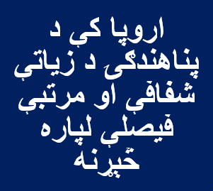 Pashto Heading