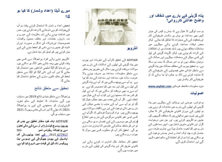 Urdu - Brochure page 2